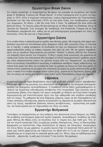 programma2017-10