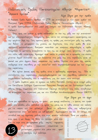 page_13