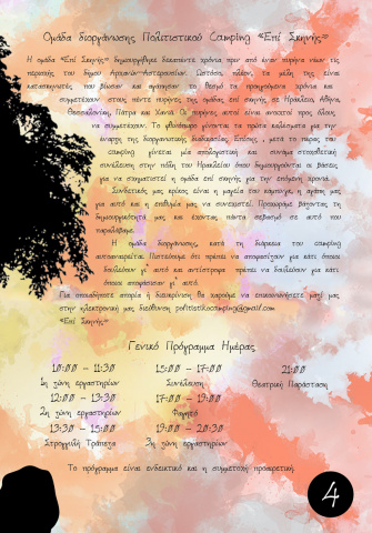 page_4